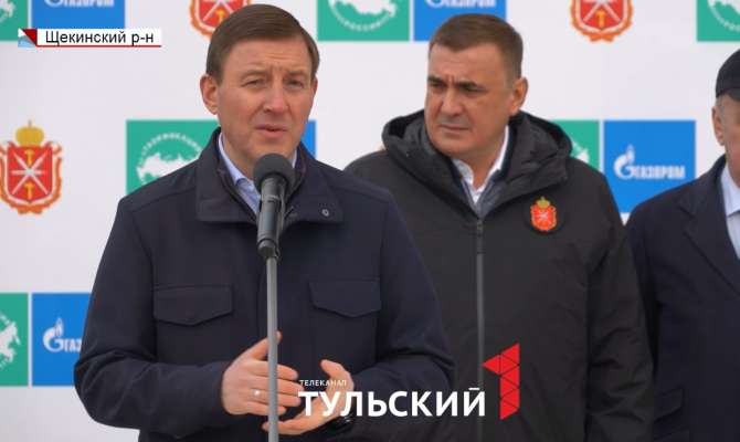 Первому заместителю Председателя Совета Федерации доложили о темпах газификации Тульской области