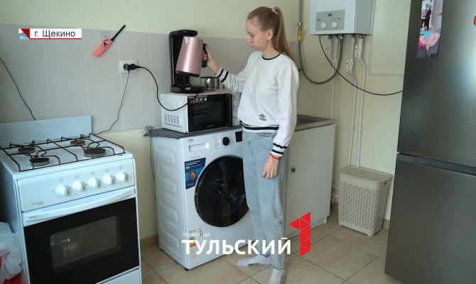 В Тульской области сиротам предоставляют квартиры с отделкой и бытовой техникой