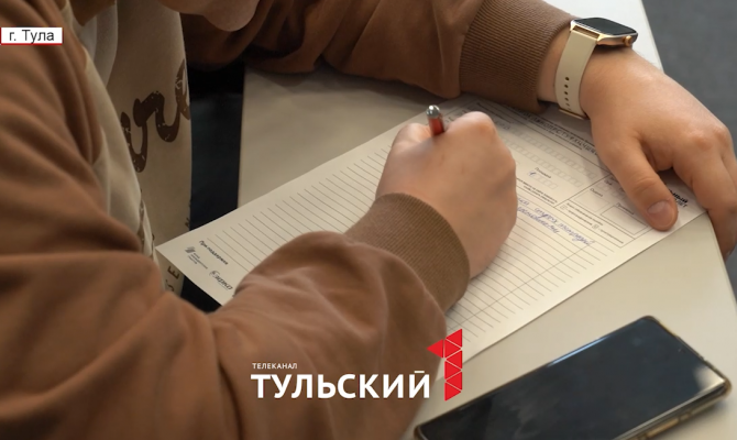 Туляки могут записаться на "Тотальный диктант"