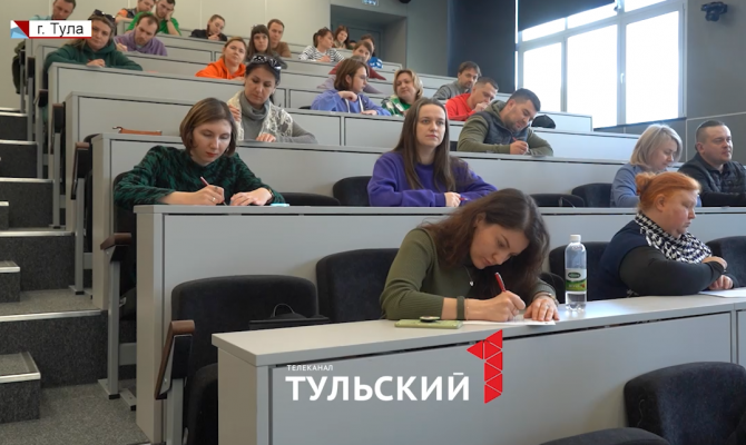 Туляки перечислили главные сложности «Тотального диктанта»