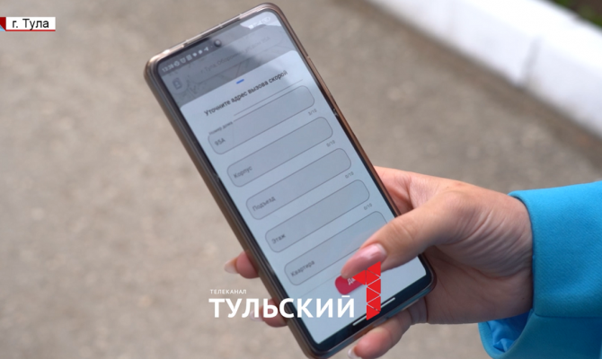 В Тульской области расширятся возможности мобильного приложения для вызова скорой