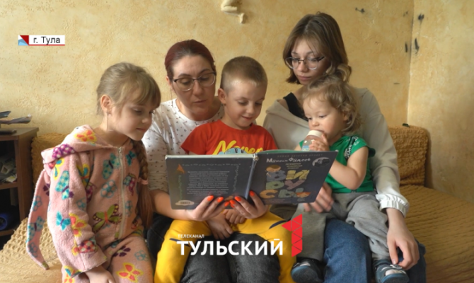 «Это такое счастье»: как многодетным семьям получить помощь от Тульской области