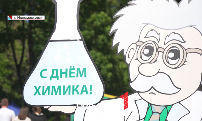 От мастер-классов до концерта: как Новомосковск отметил 94-й день рождения