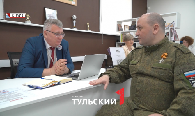В Туле появится МФЦ для участников СВО и их семей