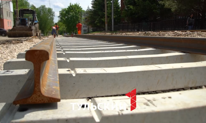 Назван срок обновления трамвайных путей в Туле