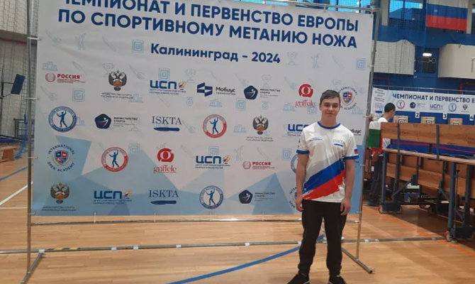 Туляк стал победителем первенства Европы по метанию ножей
