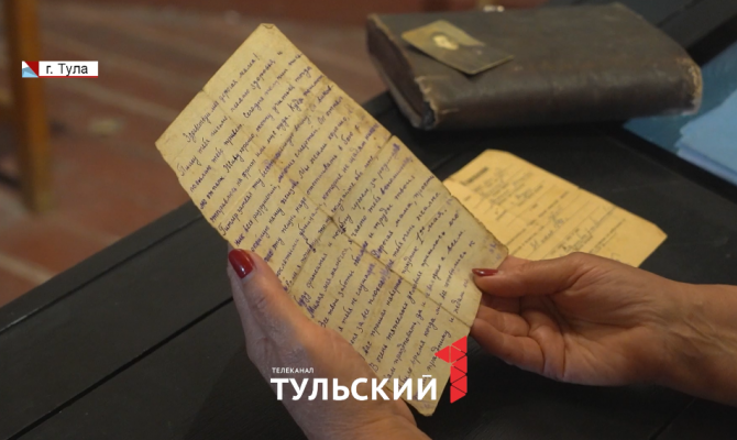На чердаке в Туле обнаружили 82-летнее письмо героя Великой Отечественной войны