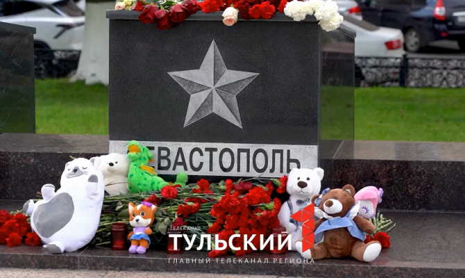 Туляки несут цветы и детские игрушки к стеле Севастополя на площади Победы