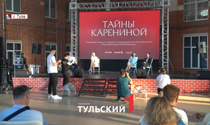 Туляки смогли первыми увидеть новый сериал «Тайны Карениной»