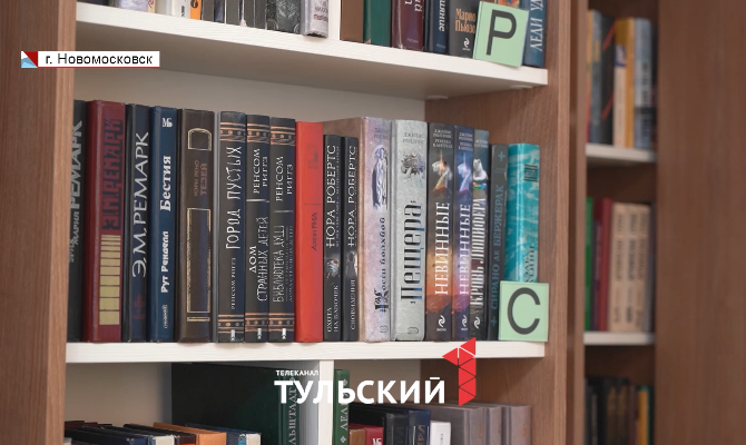 В Тульской области показали библиотеку будущего