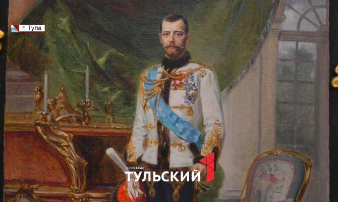 В Тулу привезли один из самых дорогих парадных ментиков Николая II