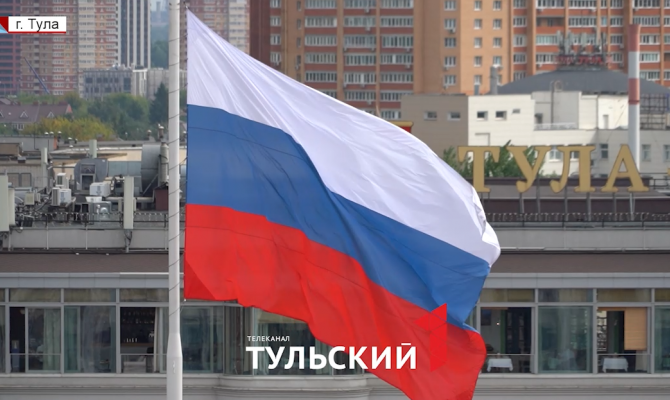 Кто поднимает флаг над Белым домом в Туле