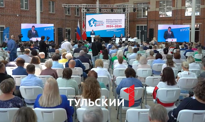 В Туле представили обновленную Программу развития области до 2030 года