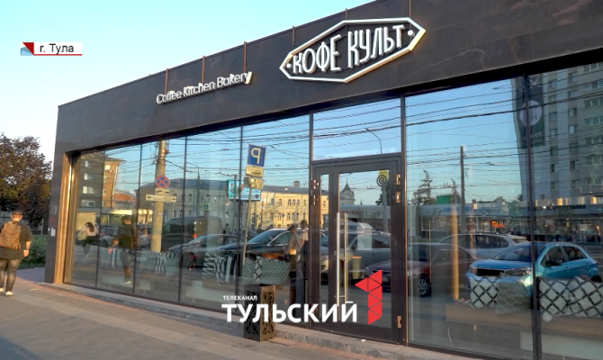 Стало известно, чем отравились посетители «Кофе Культа» в центре Тулы