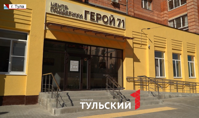 Как участники СВО из Тульской области смогут открыть свой бизнес