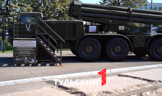 Сотрудники тульского Музея оружия объяснили разницу между «Градом», «Ураганом» и «Смерчем»