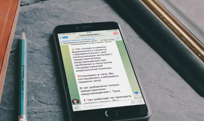 Туляки могут записаться к врачу через чат-бот