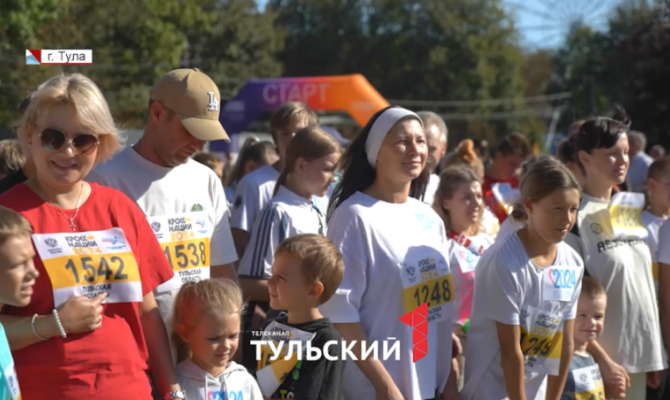 Тульские семьи пробежали «Кросс Нации», держась за руки