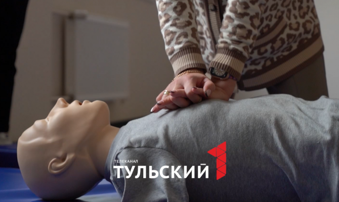 В Тульской области начали масштабное обучение населения навыкам первой помощи