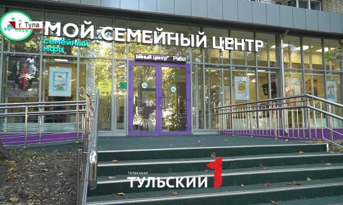 Один из лучших в стране: как устроен тульский семейный МФЦ