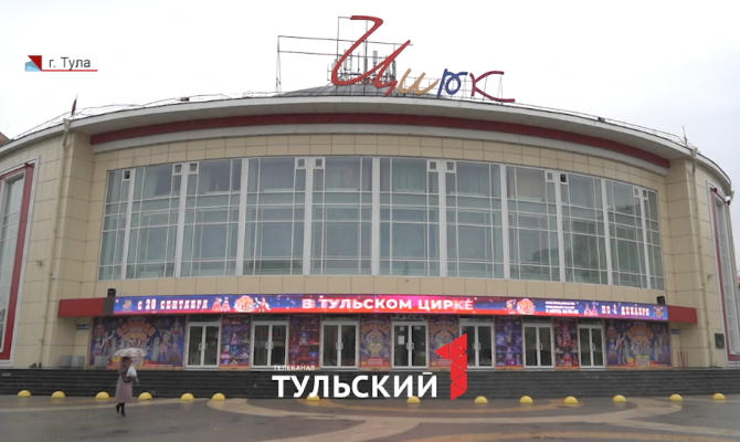 Тула, которой нет: как могли выглядеть здания Цирка и Экзотариума