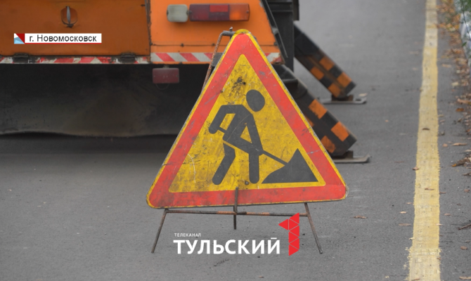 Расширение дорог и мастер-план: как будет развиваться Новомосковск