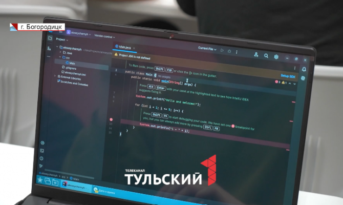 Юные туляки смогут научиться собирать роботов и создавать приложения