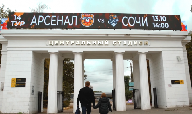 Тульский «Арсенал» записал видео-приглашение на матч