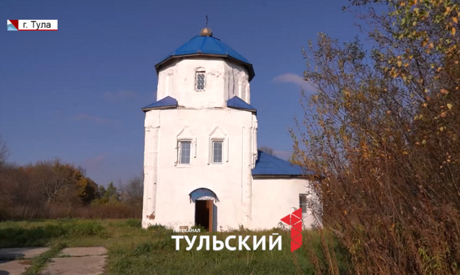 Под Тулой после полувека запустения восстанавливают храм XVII века