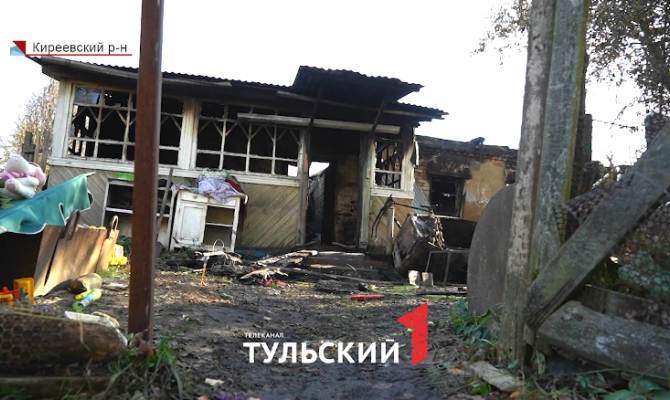 Трое детей погибли при пожаре в Киреевском районе: стали известны новые подробности
