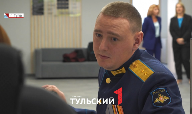 В Тульской области ветераны СВО могут получить всю помощь в одном месте