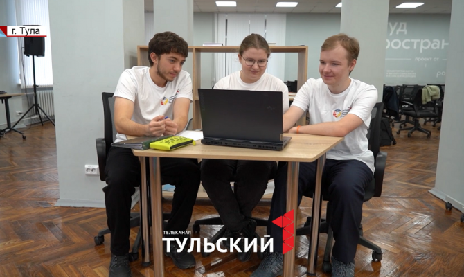 Туляки вышли в полуфинал Международного IT-чемпионата