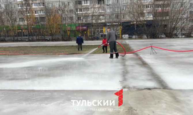 В Туле начали заливать первый в этом году каток