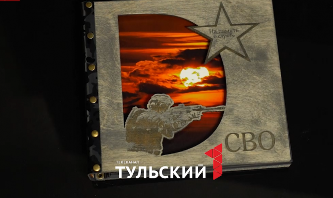 Участники СВО смогут на льготных условиях покупать жилье в Тульской области