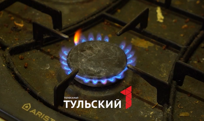 Туляков будут штрафовать за старые газовые плиты