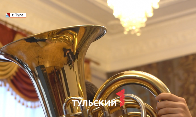 Всемирно известный тубист дал советы юным музыкантам в Туле