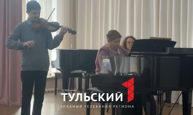 Преподаватель консерватории имени Чайковского: «В Туле много выдающихся талантов»