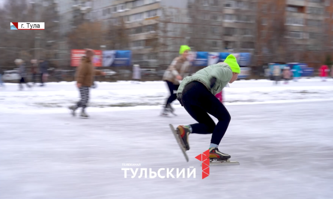 В Туле открылся первый каток в новом сезоне