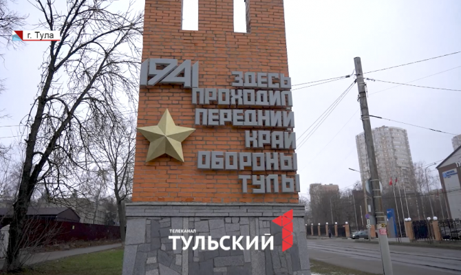 43 дня: как Тула жила во время обороны города