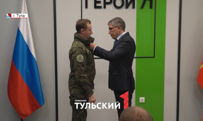 В Туле впервые вручили медаль «Доблесть и слава»