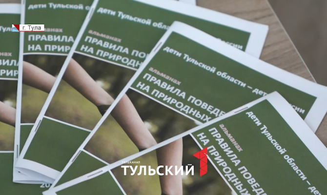 У памятников природы Тульской области появятся логотипы в виде детских рисунков