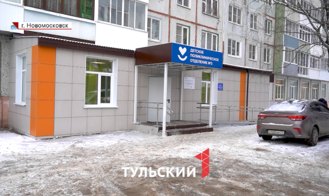Как в Тульской области изменятся медучреждения: обзор поликлиники в Новомосковске