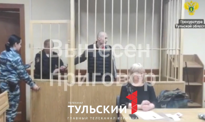 Туляку вынесли приговор за выстрел в полицейского из газового пистолета