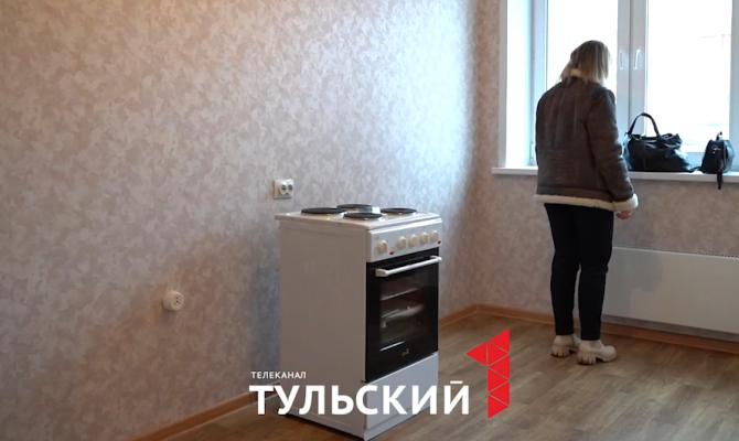 В Тульской области сиротам предоставили квартиры с ремонтом под ключ
