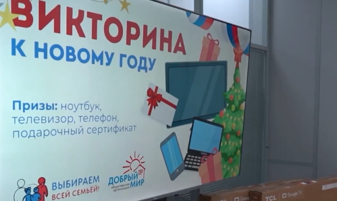 «Выбираем всей семьей»: за год туляки получили 8,5 тысяч подарков