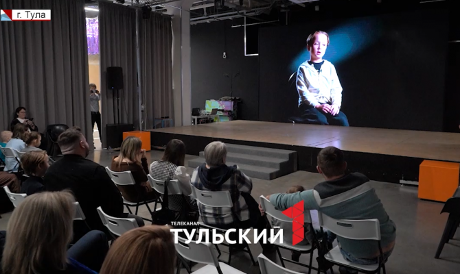 «Потому что мы — семья»: кинооткровения родителей и их детей представили на показе в Туле
