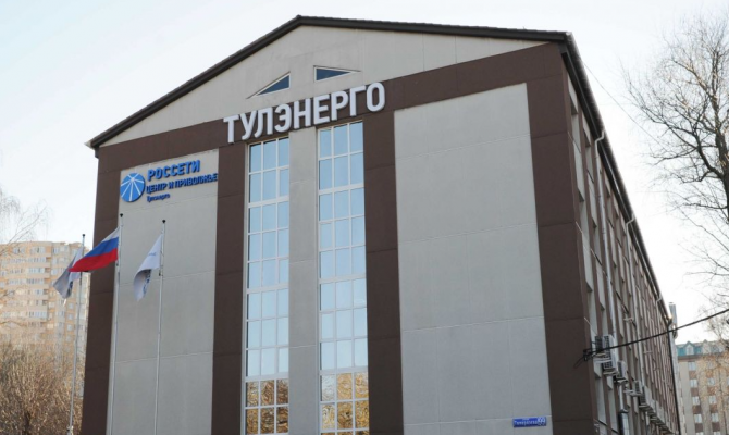 В «Тулэнерго» пройдет «День клиента»