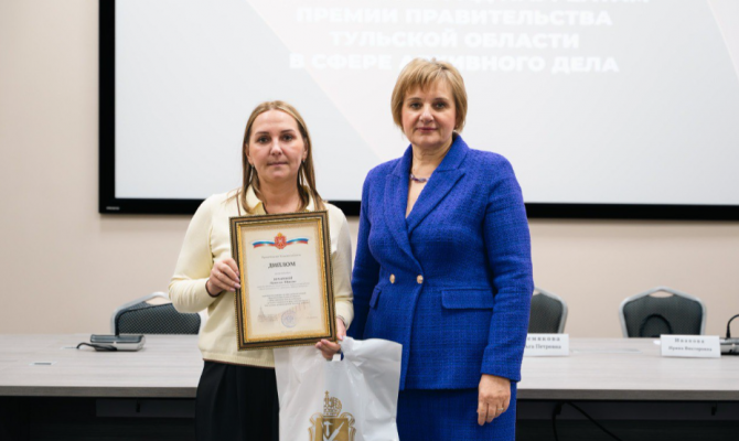 Названы лучшие архивисты Тульской области