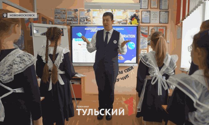 Учитель из Новомосковска учит английскому языку через мини-тренировки