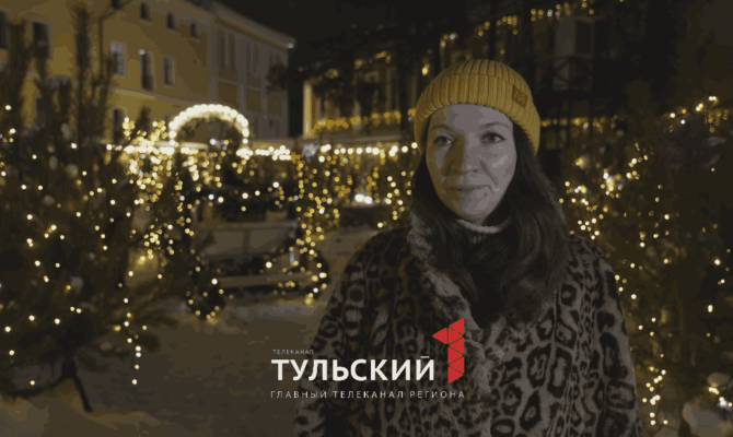 Тулякам напомнили о культурных мероприятиях на новогодних праздниках